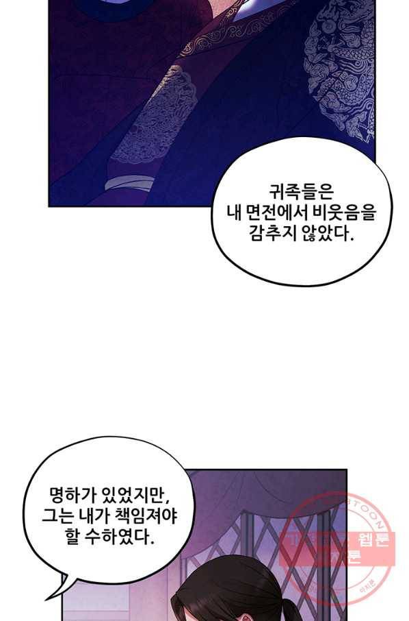 태양의 주인 51화 57