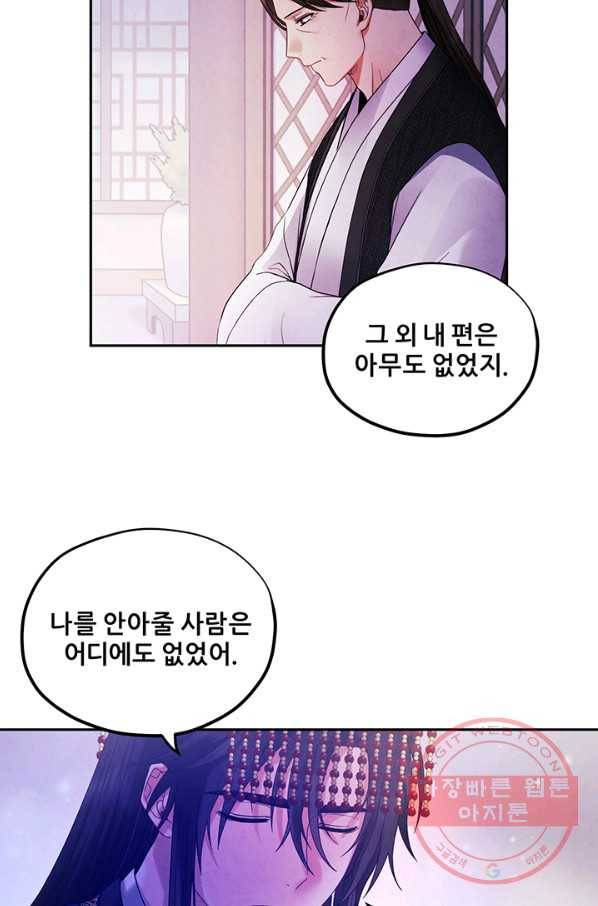 태양의 주인 51화 58