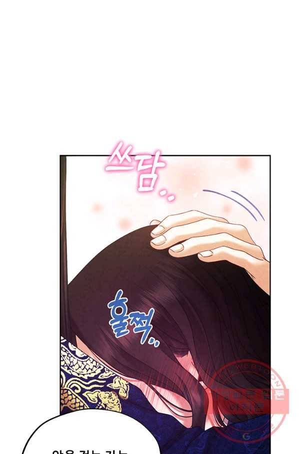 태양의 주인 51화 61