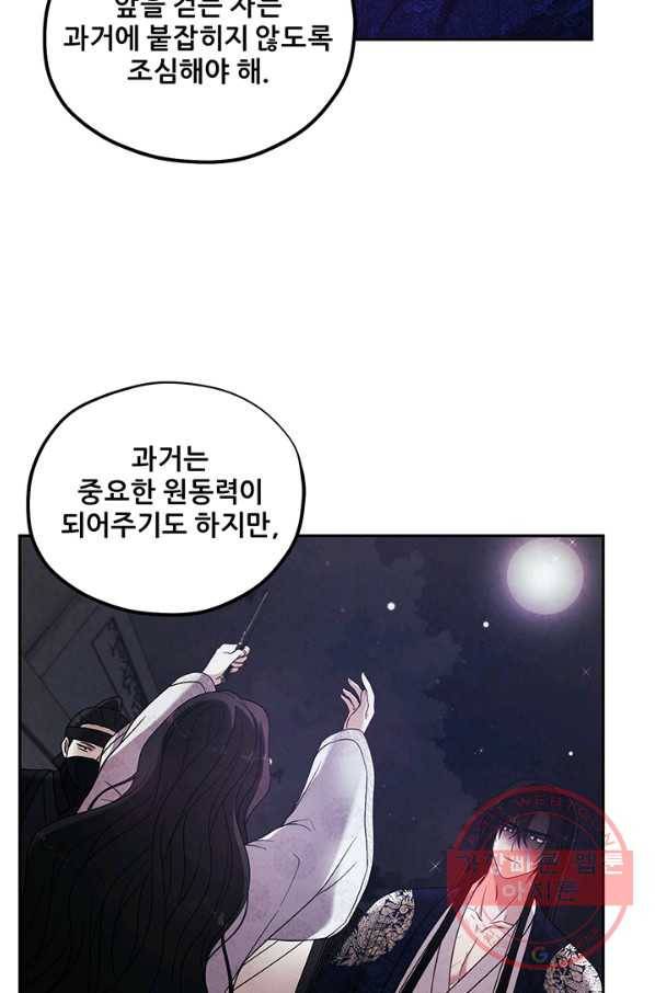 태양의 주인 51화 62