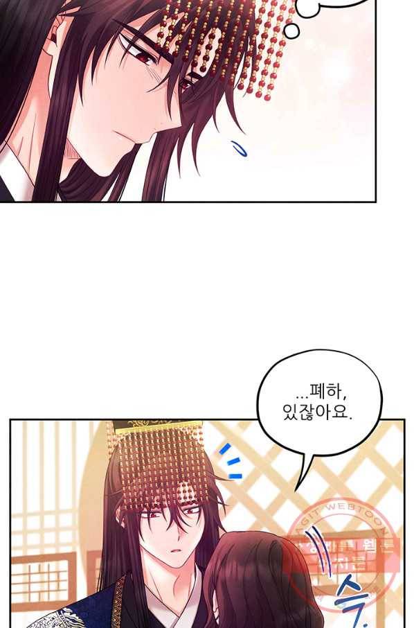 태양의 주인 51화 65