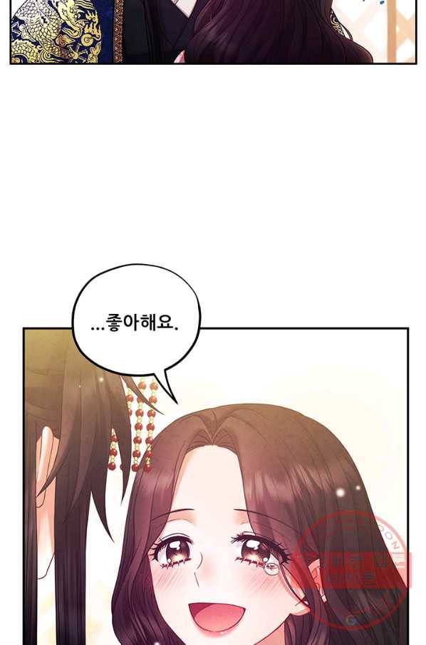 태양의 주인 51화 66