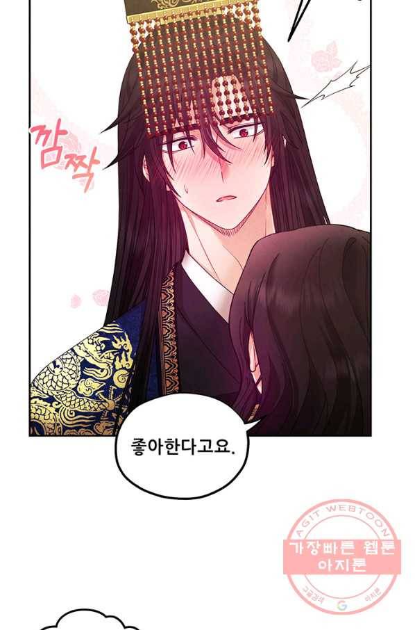 태양의 주인 51화 68
