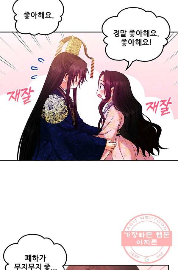 태양의 주인 51화 69