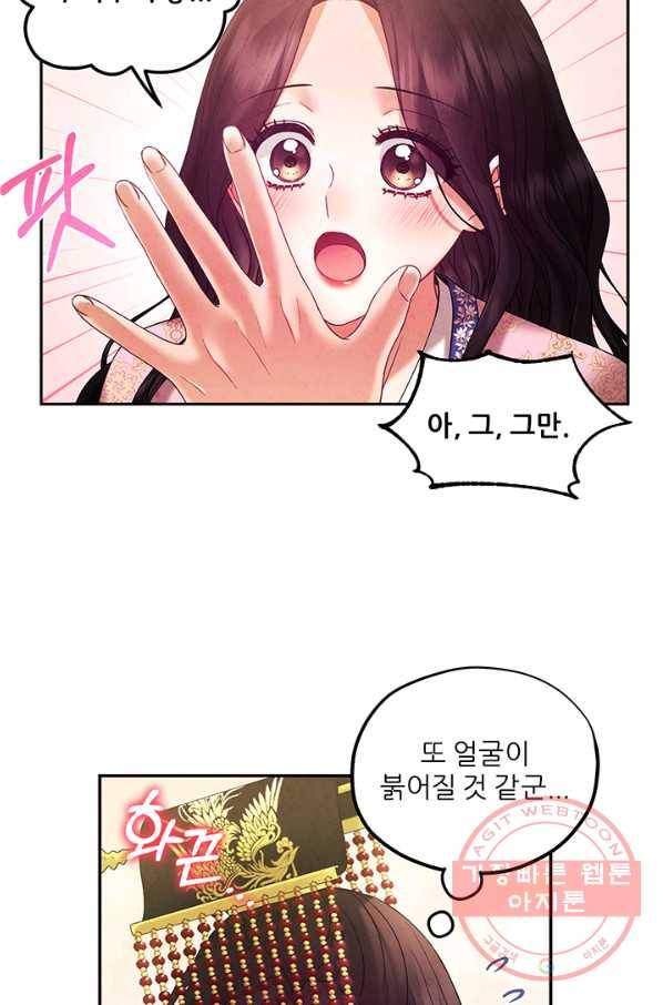 태양의 주인 51화 70