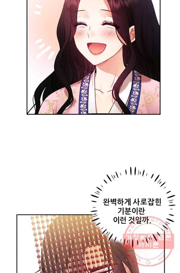 태양의 주인 51화 75