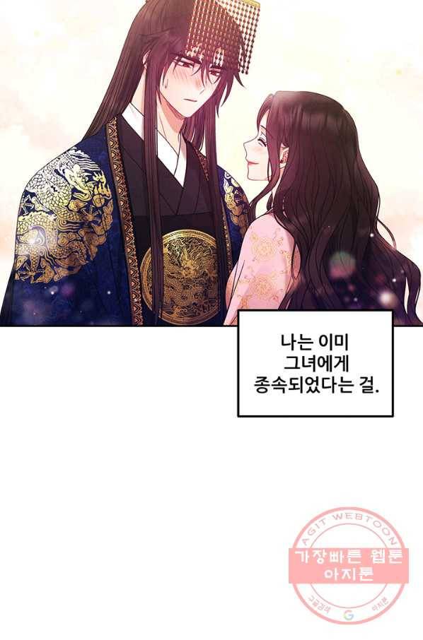 태양의 주인 51화 77