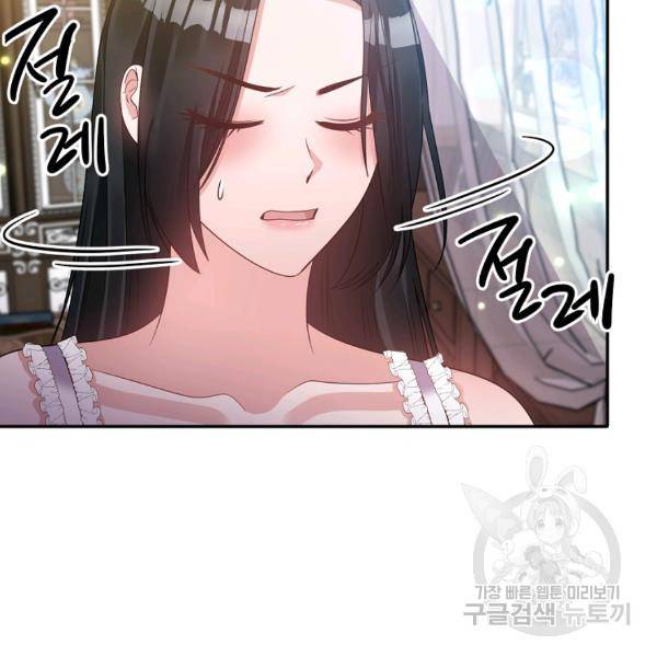폭군 남편이 달라졌어요 64화 11