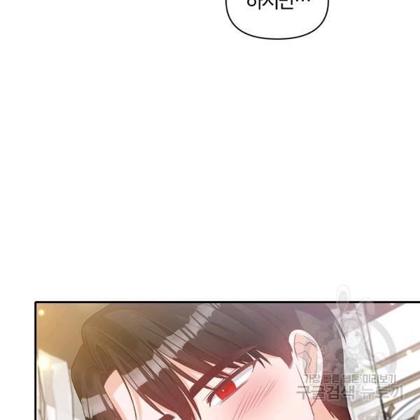 폭군 남편이 달라졌어요 64화 17