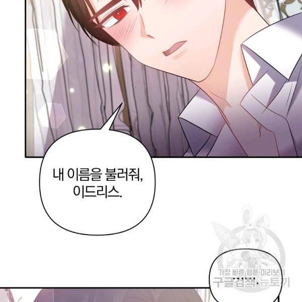 폭군 남편이 달라졌어요 64화 18