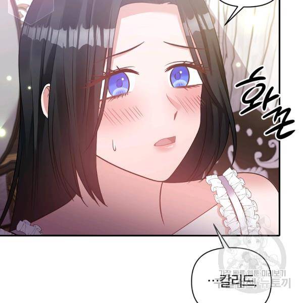폭군 남편이 달라졌어요 64화 19