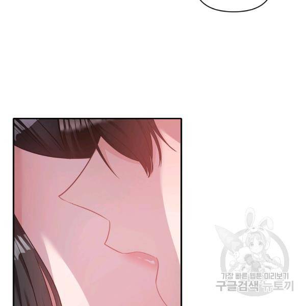 폭군 남편이 달라졌어요 64화 20