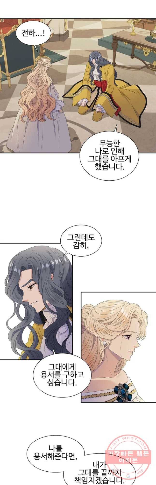 악녀의 탄생 37화 2