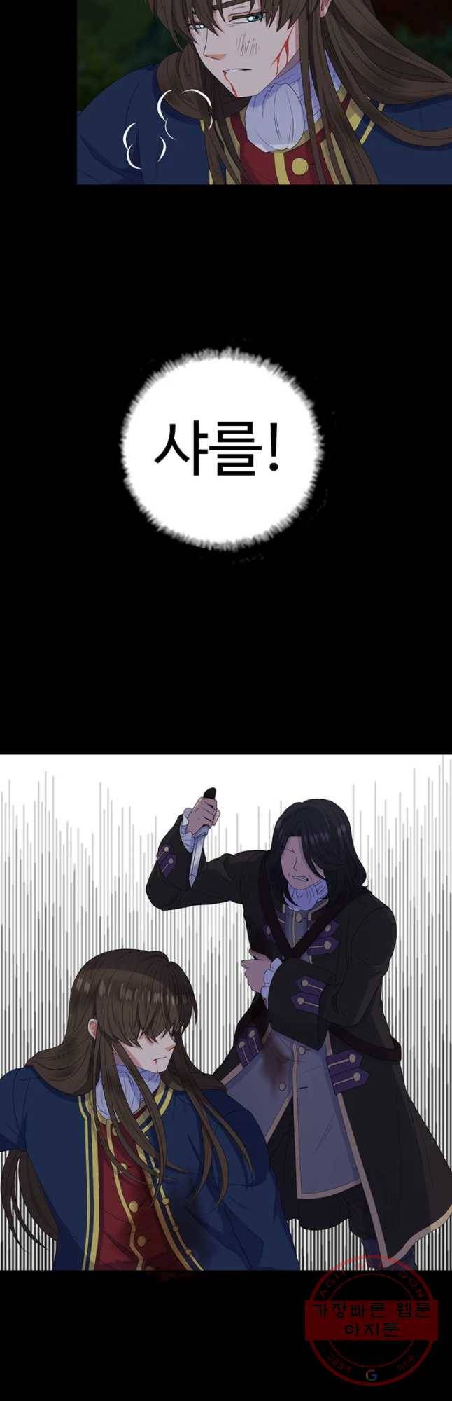 악녀의 탄생 37화 6