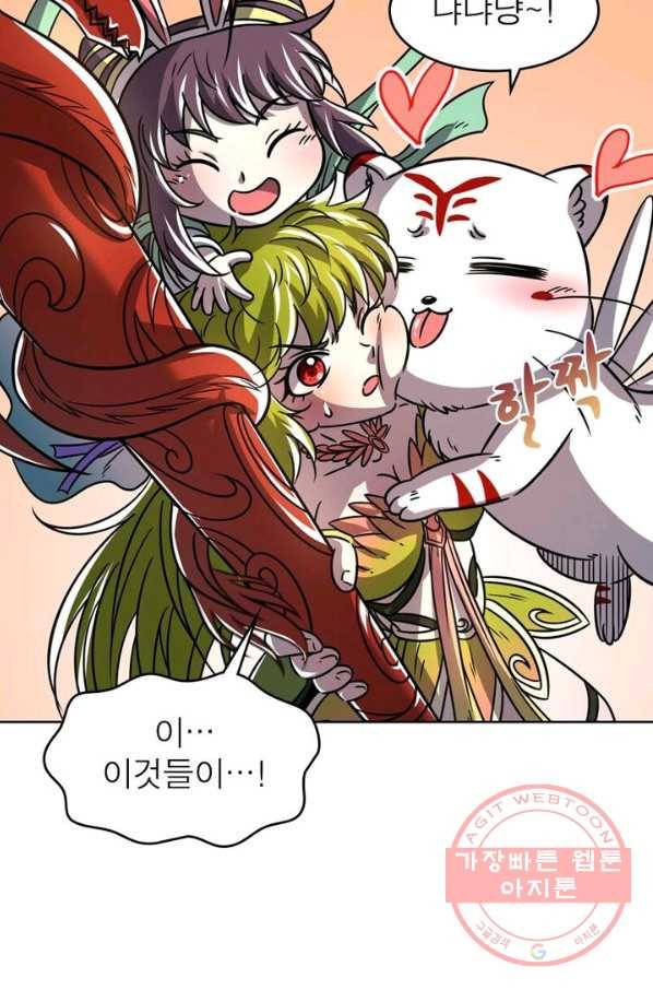 정령사: 나타르 전기 시즌2 - 49화 3