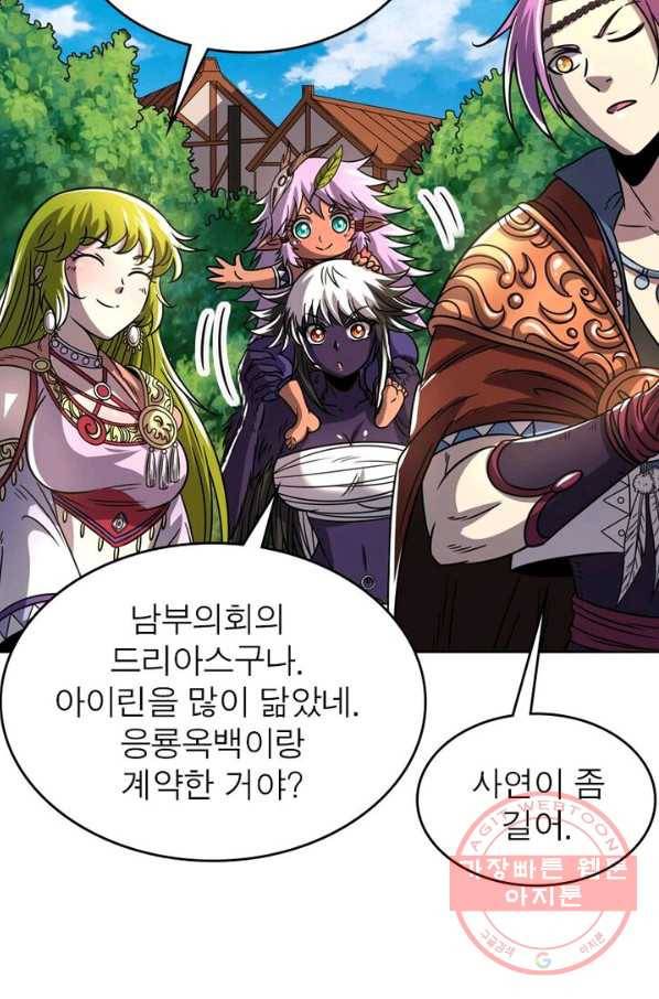 정령사: 나타르 전기 시즌2 - 49화 6