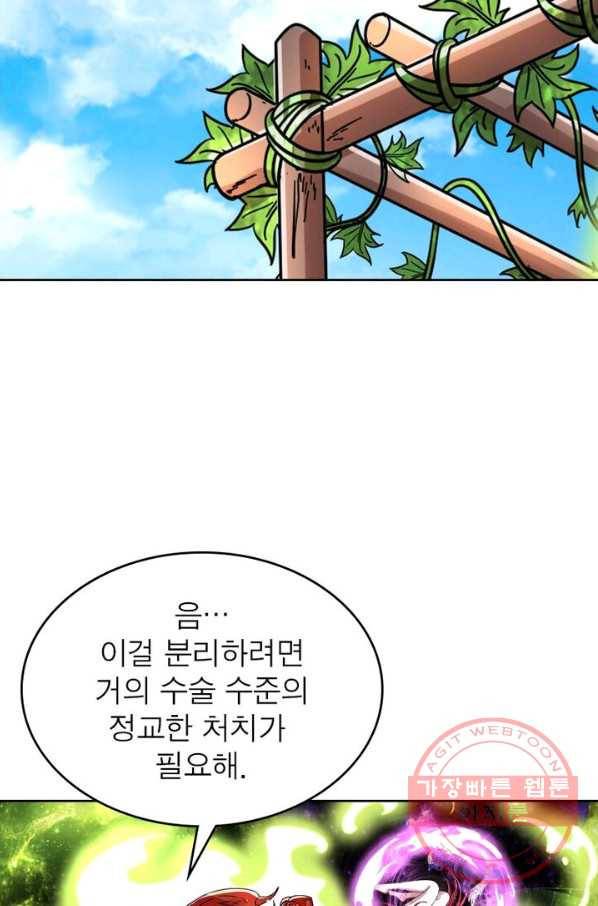 정령사: 나타르 전기 시즌2 - 49화 9