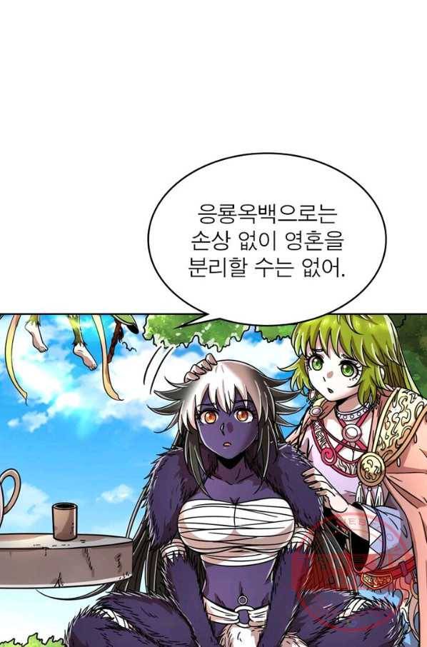 정령사: 나타르 전기 시즌2 - 49화 11