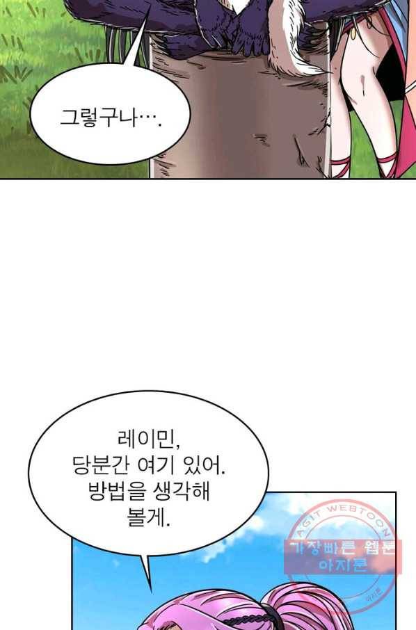 정령사: 나타르 전기 시즌2 - 49화 12