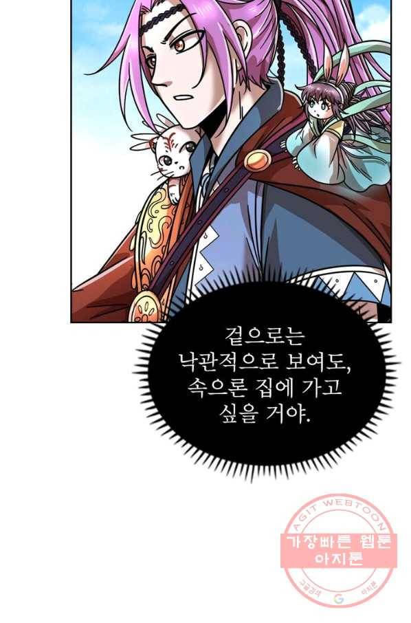 정령사: 나타르 전기 시즌2 - 49화 13