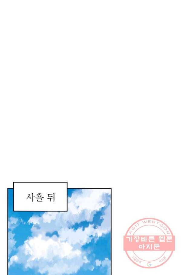정령사: 나타르 전기 시즌2 - 49화 14