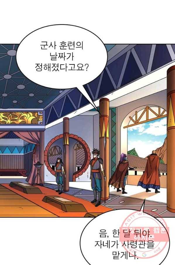 정령사: 나타르 전기 시즌2 - 49화 16