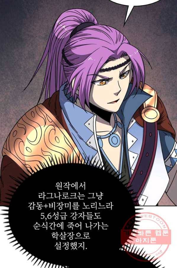 정령사: 나타르 전기 시즌2 - 49화 19
