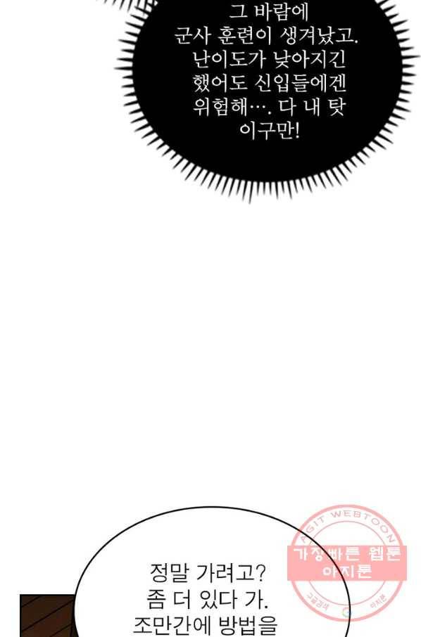 정령사: 나타르 전기 시즌2 - 49화 20