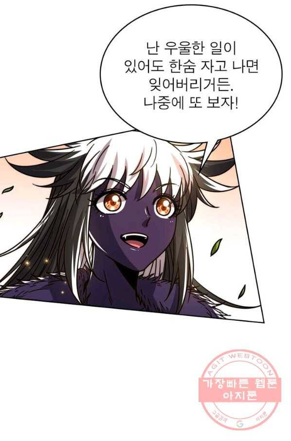 정령사: 나타르 전기 시즌2 - 49화 27