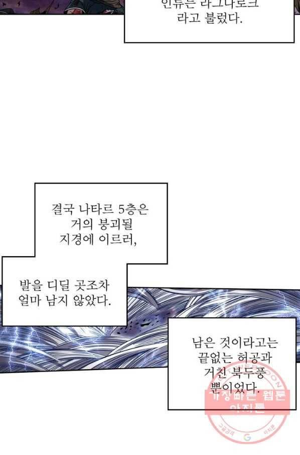 정령사: 나타르 전기 시즌2 - 49화 35