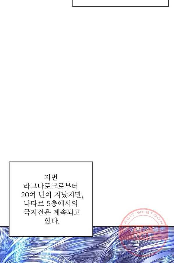 정령사: 나타르 전기 시즌2 - 49화 37