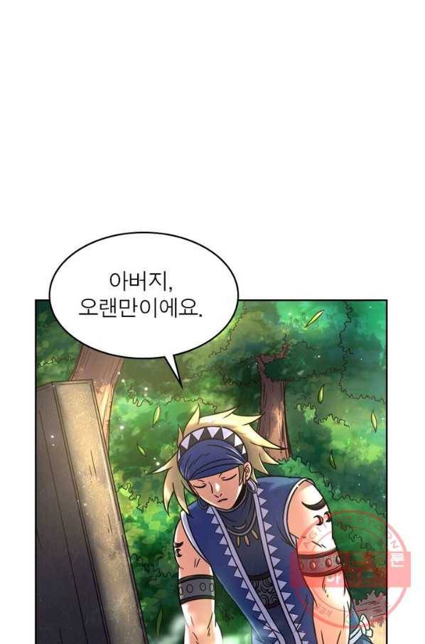 정령사: 나타르 전기 시즌2 - 49화 46