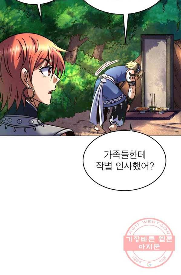 정령사: 나타르 전기 시즌2 - 49화 48