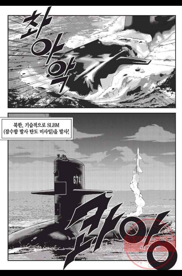 도시정벌 11부 171화 5