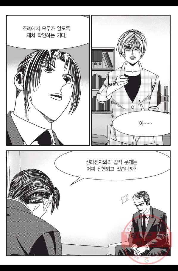 도시정벌 11부 171화 20
