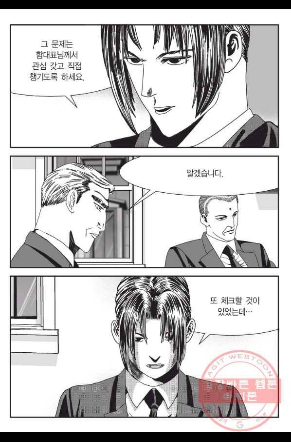 도시정벌 11부 171화 22