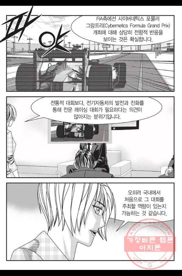 도시정벌 11부 171화 24