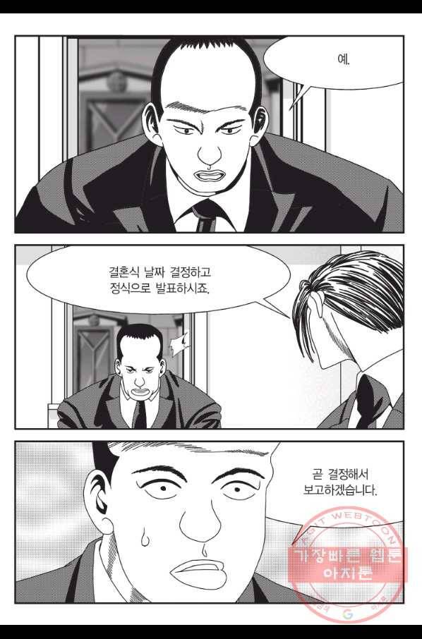 도시정벌 11부 171화 26