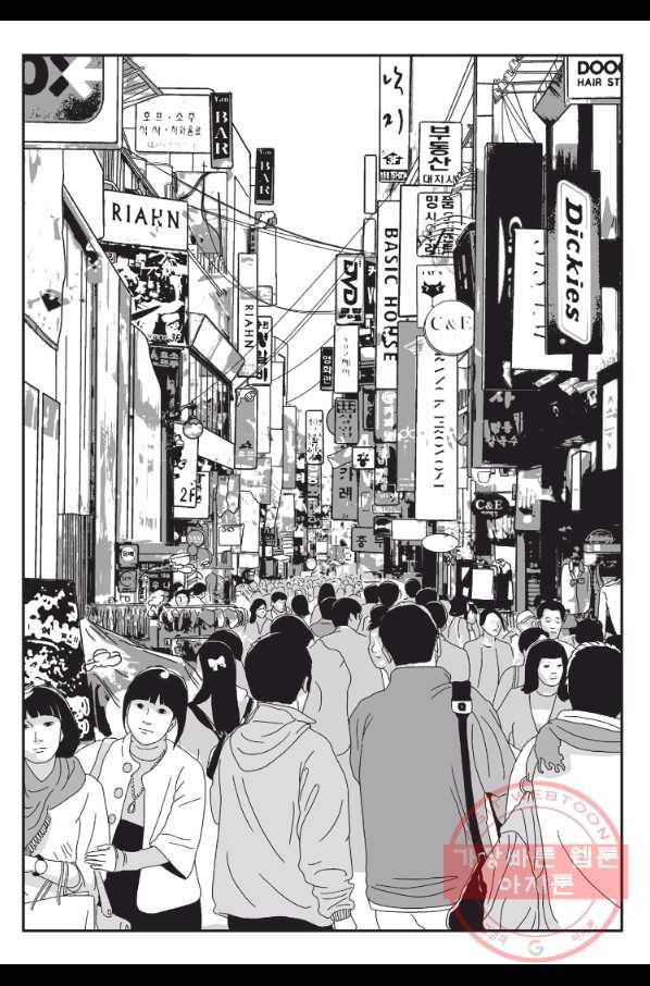도시정벌 11부 171화 30