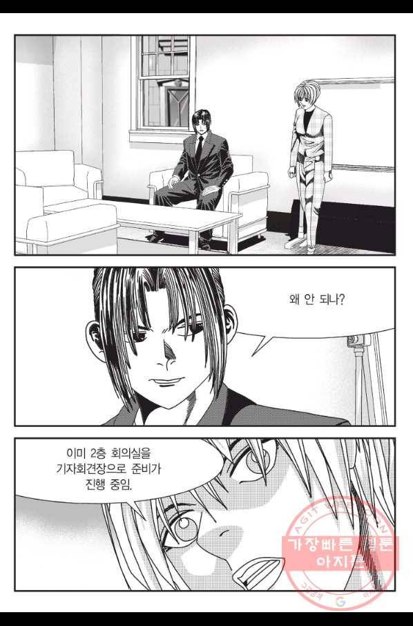 도시정벌 11부 171화 40