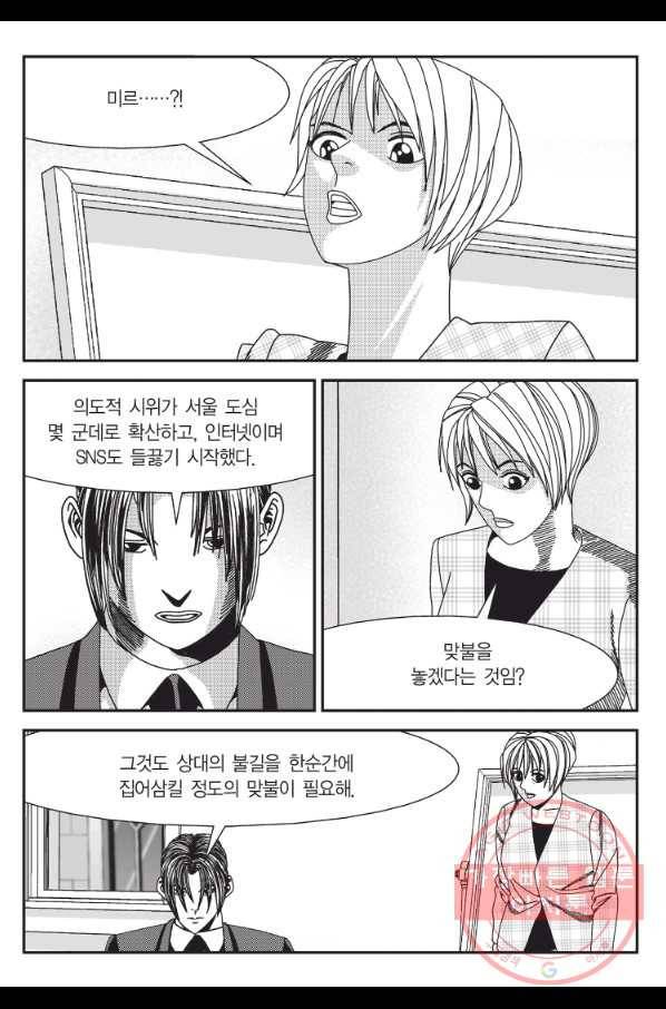 도시정벌 11부 171화 42
