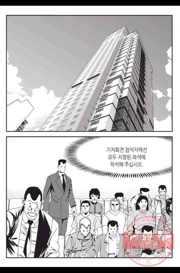 도시정벌 11부 171화 44