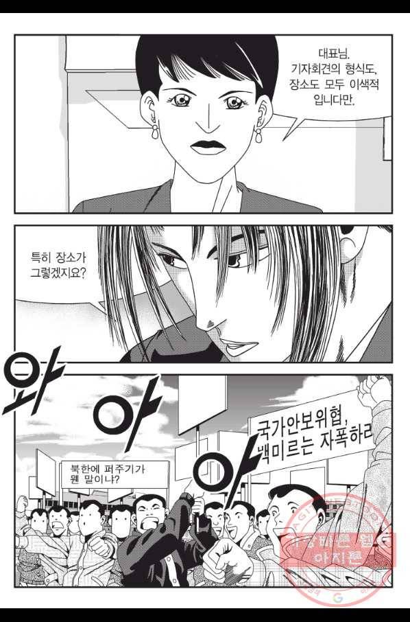 도시정벌 11부 171화 48