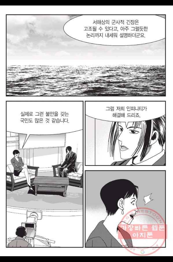 도시정벌 11부 171화 54