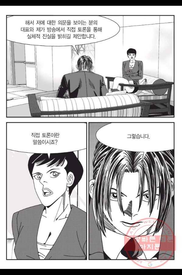 도시정벌 11부 171화 58