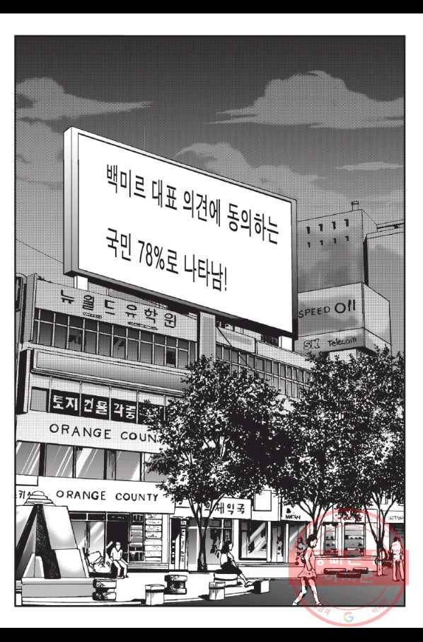 도시정벌 11부 171화 60