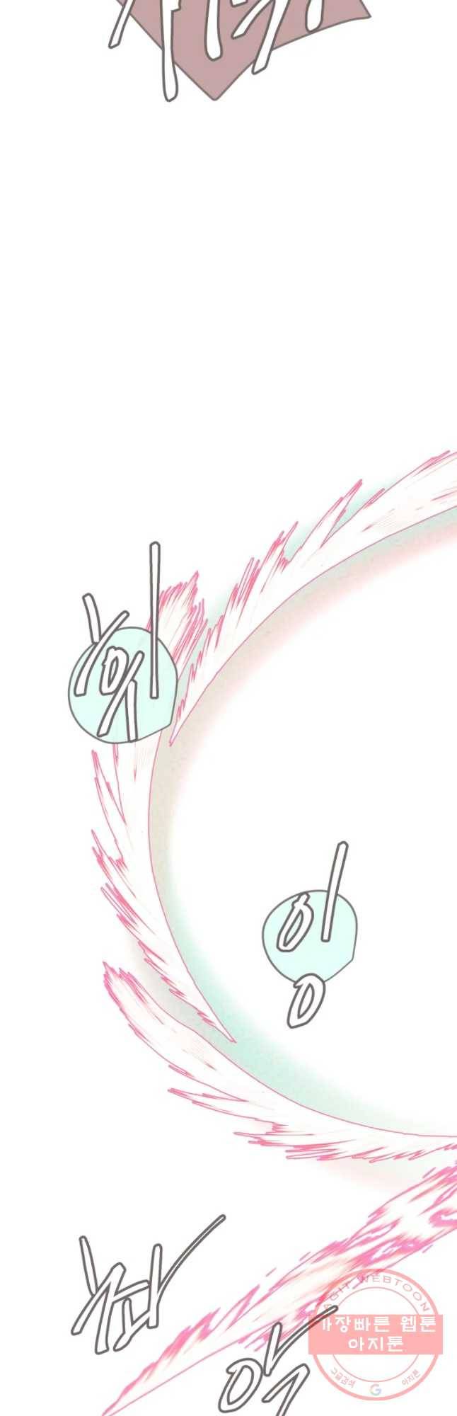 수린당 -비늘 고치는 집- 33화 11