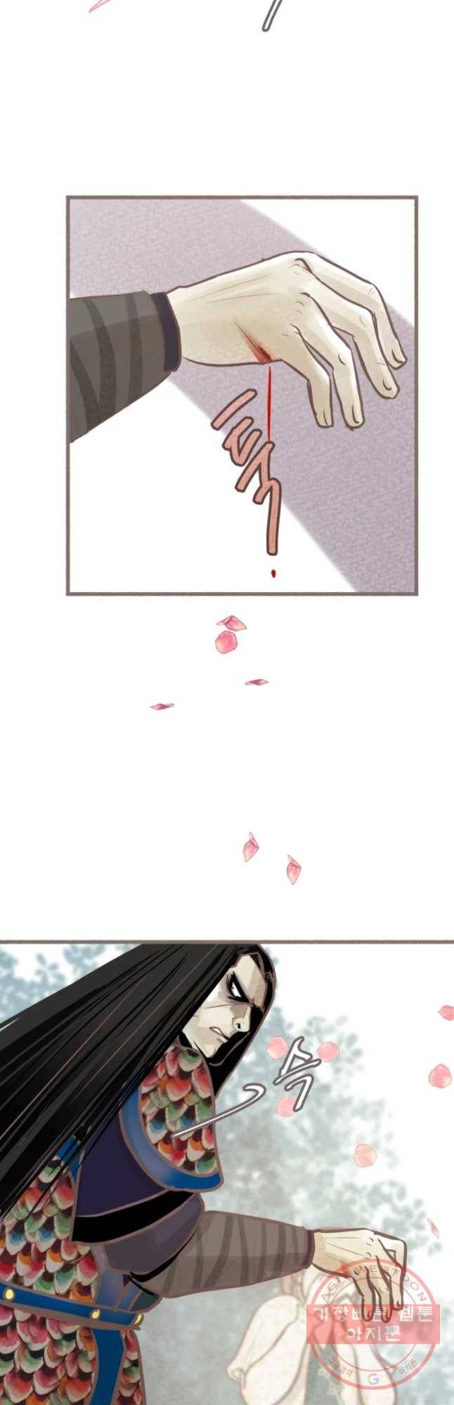 수린당 -비늘 고치는 집- 33화 12
