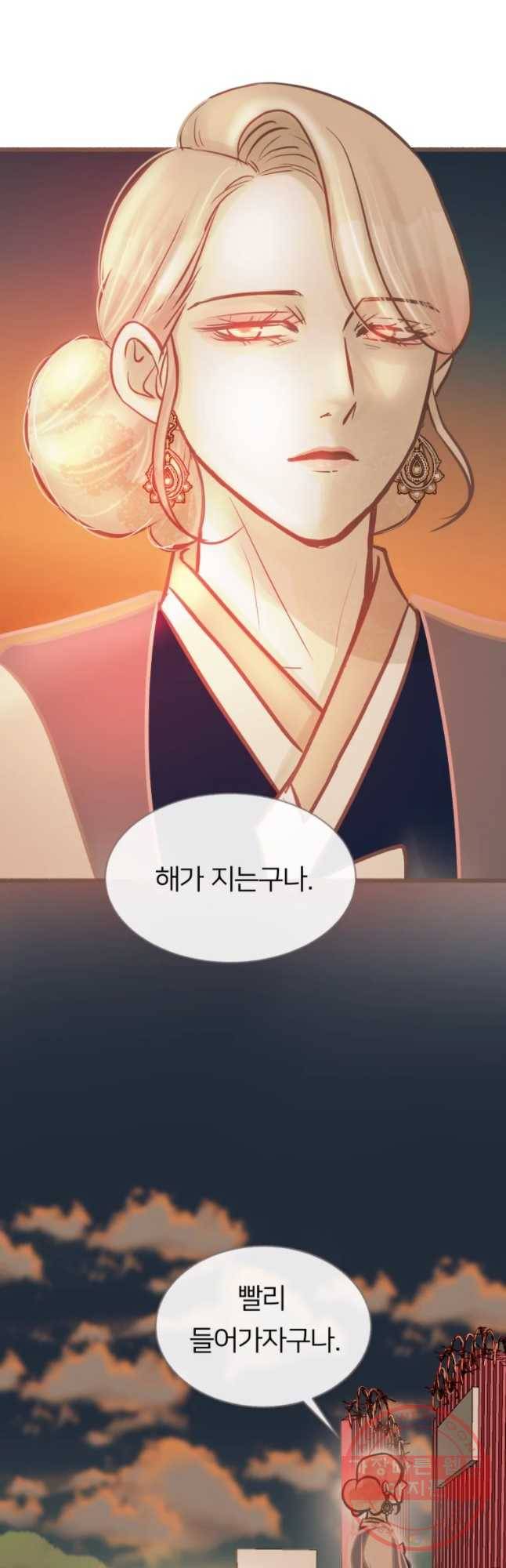 수린당 -비늘 고치는 집- 33화 50