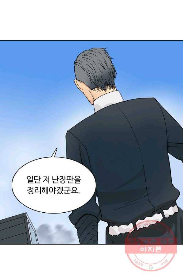 슈퍼 큐브 94화 3